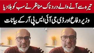 Tirah Operation Under Scrutiny: Mirza Shahzad Akbar Challenges Government Claims