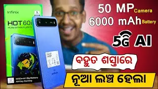 Infinix HOT 60i Unboxing and Review in Odia | 5G Mobile, 6000 mAh, 50 MP Dual Camera, Infinix AI