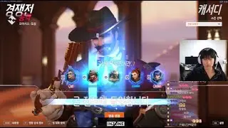 ZETA Pelican UNSTOPPABLE Cassidy POV! Season 13 Ow2