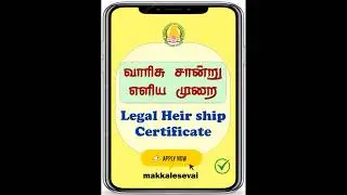 Tamil Nadu TN eSevai Legal Heir Online Certificate