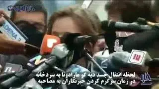 فیلم/ اتفاق عجیب در لحظه انتقال جسد مارادونا