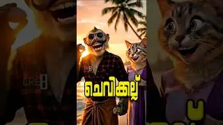 കാതിലോല + ചെവിക്കല്ല് #viral #trending #shortvideos