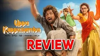 Uppu Kappurambu Movie Review | Suhas | Keerthy Suresh | Telugu Movies | Comedy Movie | Amazon Prime