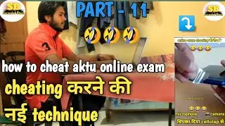 how to cheat aktu online exam | part- 11 | aktu mock test | aktu
