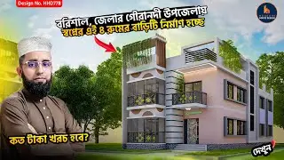 4 Bedroom House Design on Long Land | 4 Bedroom House Design | HHD778