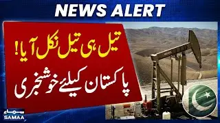 Major Oil Discovery in Pakistan | A Game Changer for the Economy | Latest News | Samaa Money