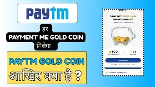 Paytm cold coins kya hai | Paytm cold coin ko kasie convert kare | How to conver gold coin to real