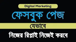 Facebook Page Auto Replay Message Setup  by it Freelancing School
