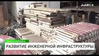 Развитие инженерной инфраструктуры