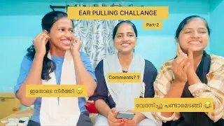Ear pulling challenge part 2 | നിർത്തി ഇതോടെ 😢 | #sisters #sisterschallenge #youtube