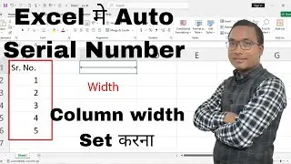 Excel में Serial Number डालने के आसान तरीके | Column Width कैसे Set करें | Excel Tutorial in Hindi