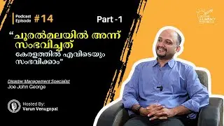 Disaster Management Explained | Lessons from the Ground | Joe John George | Part- 1