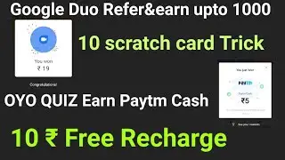Google duo 10 scratch card refer&earn offer | Earn paytm cash from oyo quiz | 10 ₹ recharge free |