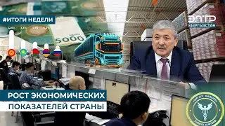 РОСТ ЭКОНОМИЧЕСКИХ ПОКАЗАТЕЛЕЙ СТРАНЫ