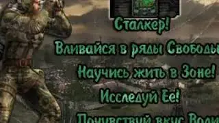 S T AL K E R   Музыка у Ганжи в баре Глоток Свободы  The music of Ganji bar А br