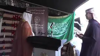 مقتطفات من حفل أبناء غانم بحفرالباطن بمناسبة يوم التأسيس برعاية المهندس فرحان مدالله البذالي