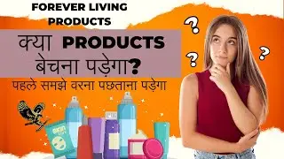 How to sell forever living products | how to sell flp Products Online | forever living reviews