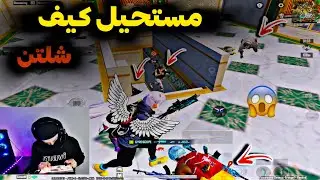 كيف تسيطر عالمود الجديد بكل سهولة😉جيمين سولو سكواد🔥#pubgmobile #pubg 