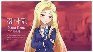 🎙성우 이새아 샘플 - [10대 여자] 앙큼하고 제멋대로인 미인