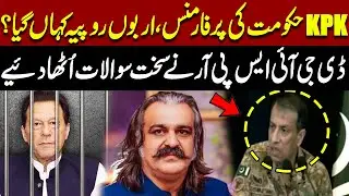 Paise Kahan Gaye ? | KPK Government Under Fire | DG ISPR Raises Tough Questions