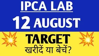 ipca lab share latest news,ipca lab share analysis,ipca lab share target,