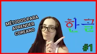 👍Como EMPEZAR a APRENDER COREANO | 📕MÉTODOS para APRENDER COREANO #1 || Nora's Space