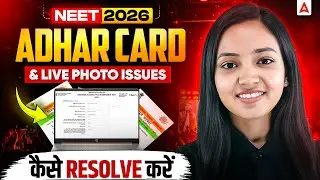 NEET 2026 Live Photo Not Matching Aadhaar? 😰| Do This Immediately!