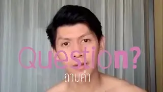 DAN - ถามคำ (Question?) - (Cover)