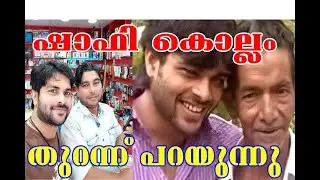 ഷാഫിക്കയുടെ കൂടെ ഒരു യാത്ര | Shafi Kollam New Interview |New Album Video |Star Magic | Malabar Today