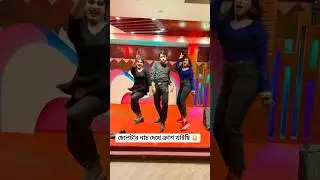 Viral Dance #Shorts