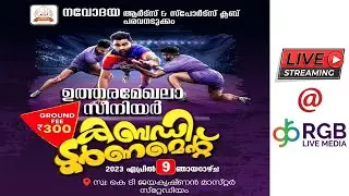 NAVODAYA ARTS & SPORTS CLUB PARAVANADUKKAM PRESENTS  SENIOR KABADDI TOURNAMENT ON APRIL 9TH