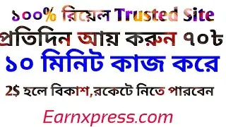 Earnxpress.com. প্রতিদিন ১০০৳,,,মাত্র 10 টা ভিডিও দেখে।   সবাই আইডি করে বেশি বেশি আয় করুন