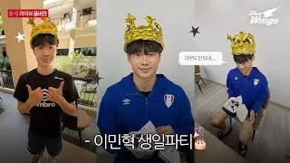 1월 19일 이민혁 생일파티🥳🎂🎉