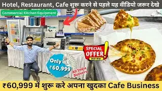 Commercial Kitchen Equipment Only 61000 😍🔥 Industrial kitchen equipments | Hotel Kitchen Equipment