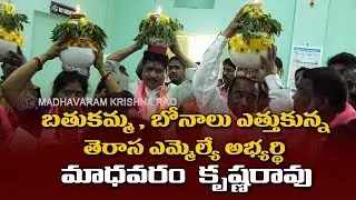 Kukatpally TRS MLA Candidate Madhavaram Krishna Rao Elections Campaign | Telangana Elections 2018