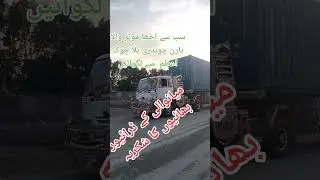 Motor Horan Sound #Choudhary Billa Horan  #horn #youtubeshorts
