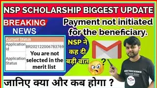 Payment not initiated for the beneficiary | Not selected in merit list | NSP Big Merit List Update