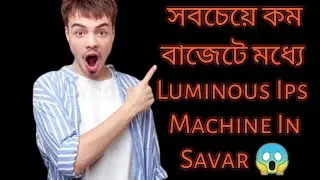 Luminous Ips In Savar | পাইকারি দামে খুচরা বিক্রি করি |@WhatSmellsLikeToast