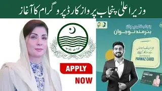 Parwaz Card Good news young | CM Punjab parwaz card introduce 2026 | apply online sahulat kar 