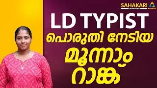 LD Typist 3rd Rank | Success Stories Series | LD Typist Ft: Sharanya | More info Contact  9497742944