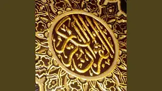 Surah Al Maidah