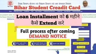 Bihar Student Credit Card ka Repayment Extend Kaise Karwaye | Request For Affidavit | BSCC | MNSSBY