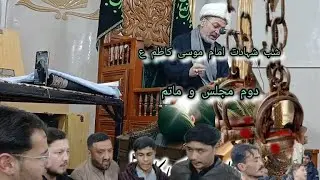 Shab shadath Imam  musa Kazim as syed Abad imambarga #2026  Alam Hasnain windani 