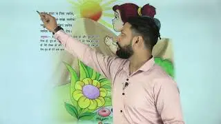 Ch 1 | वन्दना | Sanskrit Nirman | Class 02 | Growing Mind | For children