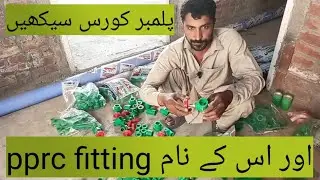 Plumbing fitting name pprc pipe fitting name #plumber #contraction