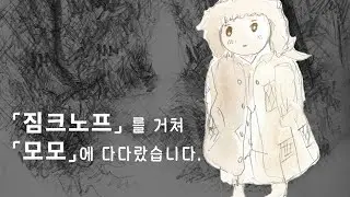 [도서 리뷰]미하엘 엔데의 모모, 시간과 삶에 대한 우화