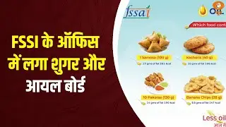 FSSI के ऑफिस में लगा शुगर और आयल बोर्ड