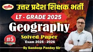 LT Grade भूगोल Best Class | भारत का भूगोल | UP LT Grade GS 2025 Preparation