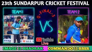Live 🛑: 🏆 23th SUNDARPUR CRICKET FESTIVAL, KHAIRA : #umpirebabul #cricket