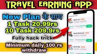 Travel app unlimited earning tricks 2021|Live withdraw proof travel app |INFOTECHHINDI | HACK TRICK